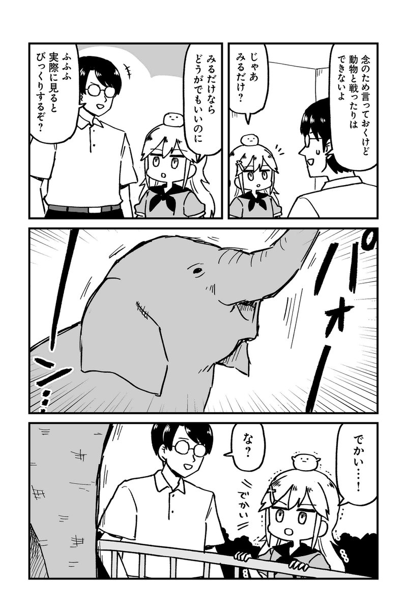 【クエスト15 勇者VS動物たち 4】大沖『保護者な魔王と子ども勇者』  #ツイ4