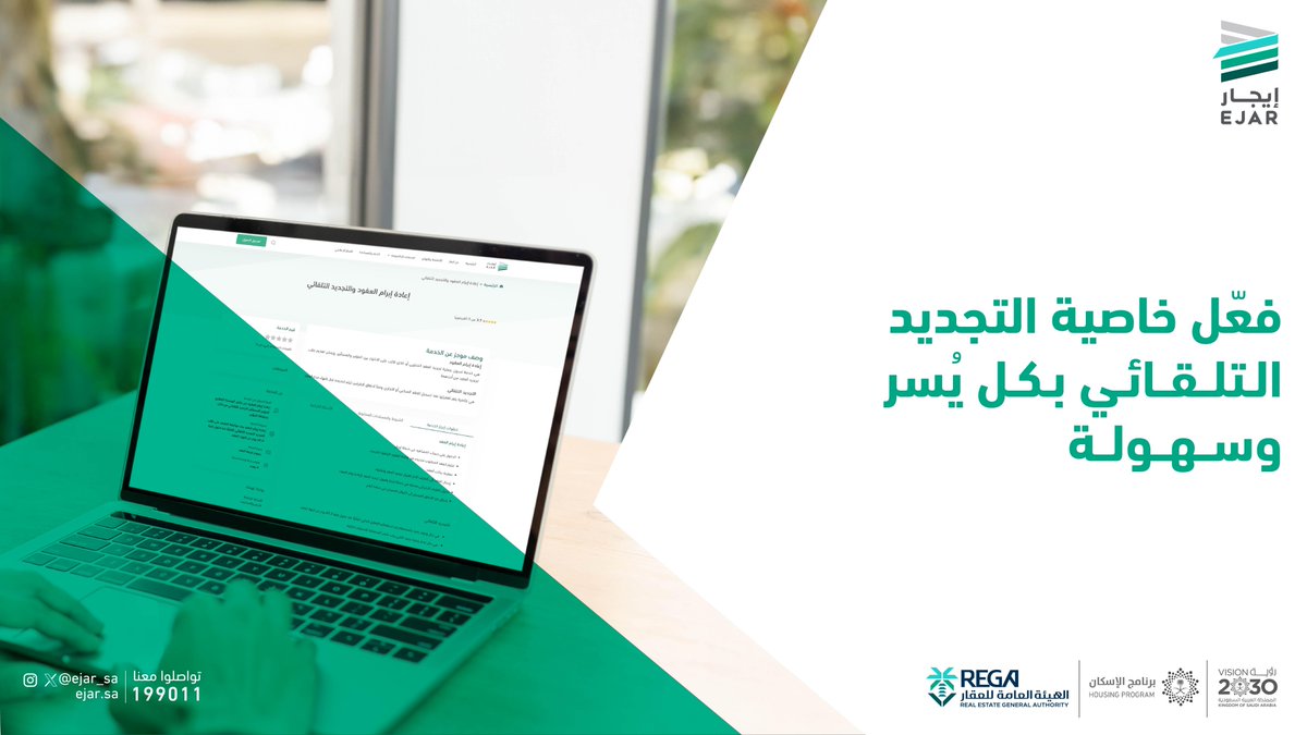 إيجار tweet media