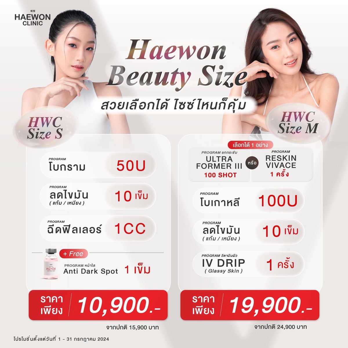 Review_Haewonclinic tweet media