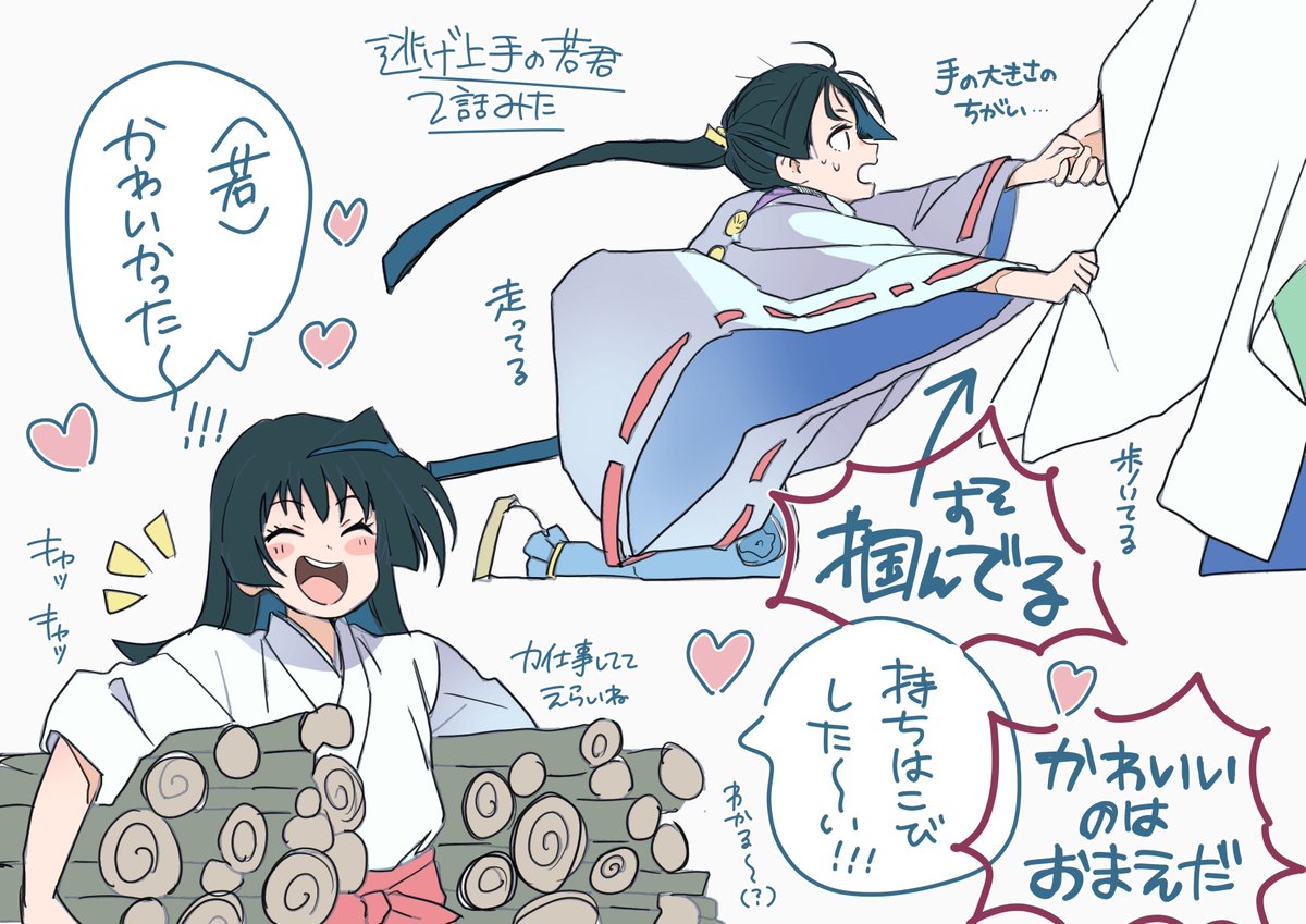 #逃げ上手の若君 2話の萌え 