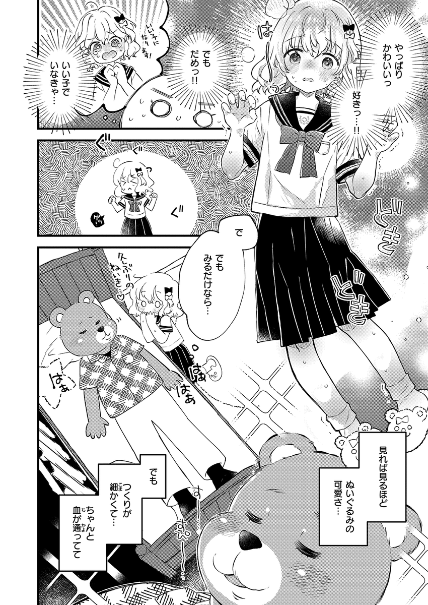 (2/2)

※イメージ画像と実際の修正方法は異なる場合があります 