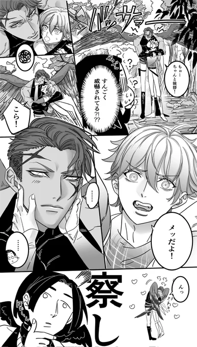 きっと賢い🐦‍⬛くん(2/2) 