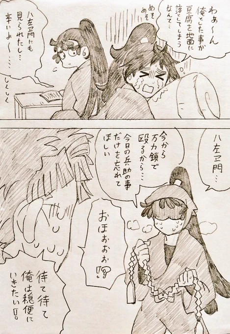 これは脳筋な勘右衛門 