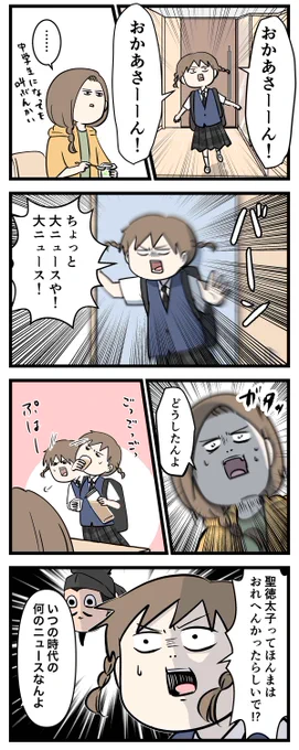 とんでもない大ニュースを娘に秘密にしていた
かも知れない話 (1/2)

#コミックエッセイ
#漫画が読めるハッシュタグ 