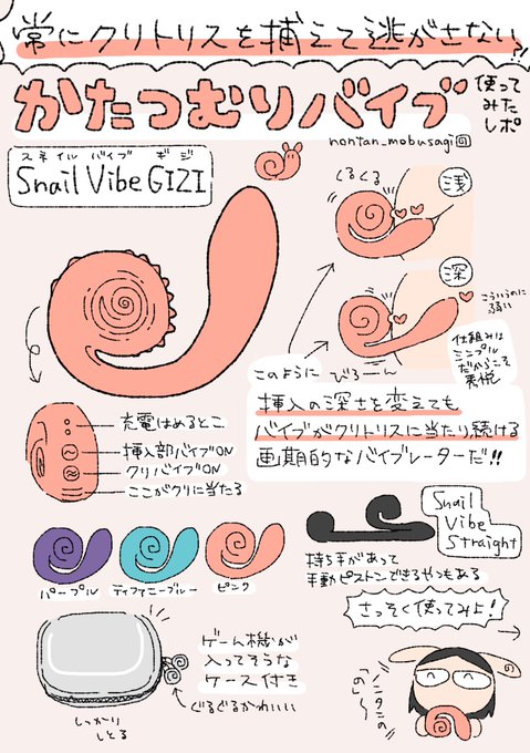 åžžã«ã¯ãªããªã¹ãæãããŠéãããªã!!ããã€ãããã€ããSnail Vibe GIZI(ã¹ãã€ã«ãã€ãã®ãž)ãã䜿ã£ãŠã¿ãã¬ã!!ððð
(â»éå
¬åŒè¶£å³ã¬ãã¥ãŒã§ã)