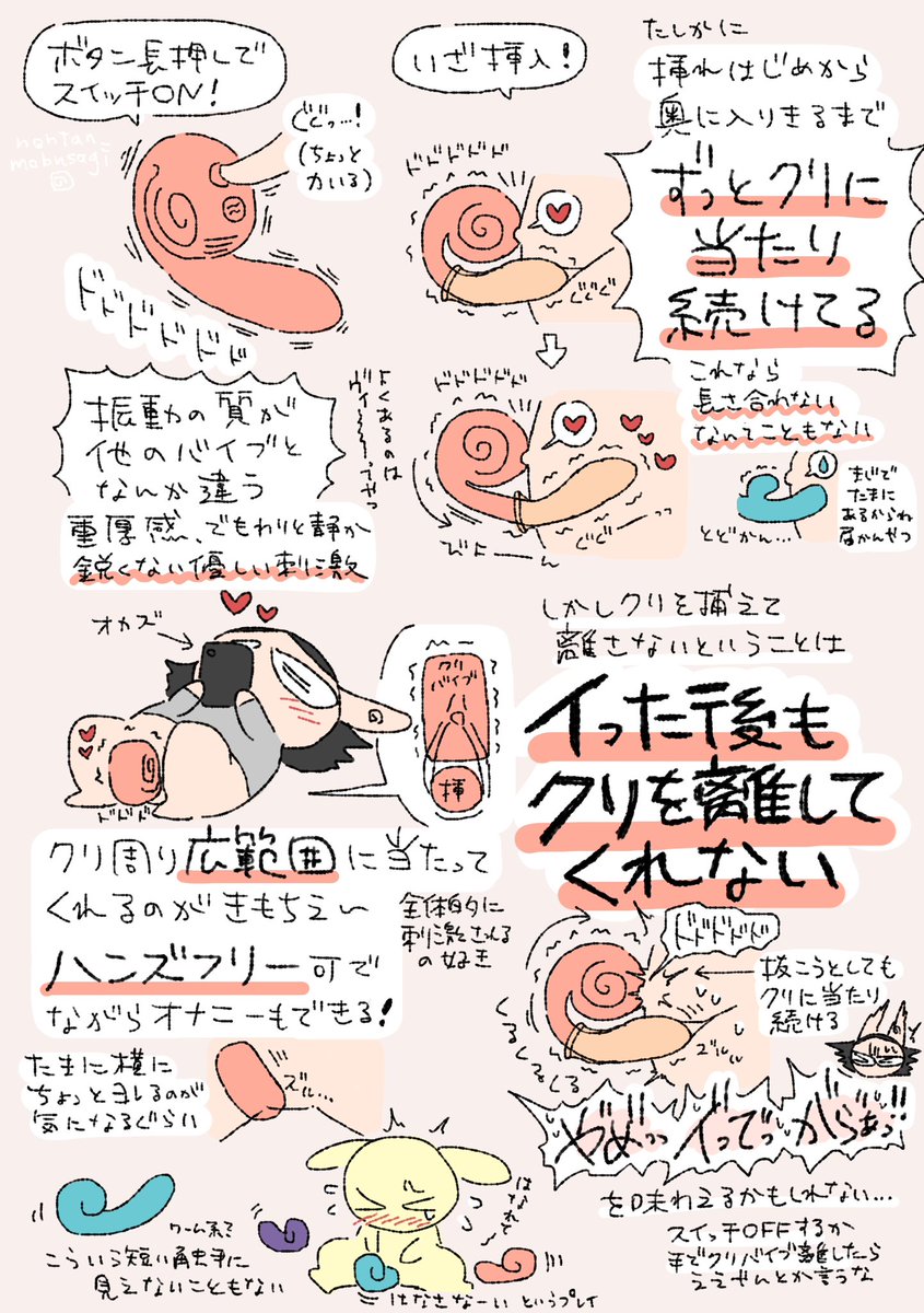 常にクリトリスを捕らえて逃がさない!!かたつむりバイブ「Snail Vibe GIZI(スネイルバイブギジ)」を使ってみたレポ!!🐌🐌🐌
(※非公式趣味レビューです) 