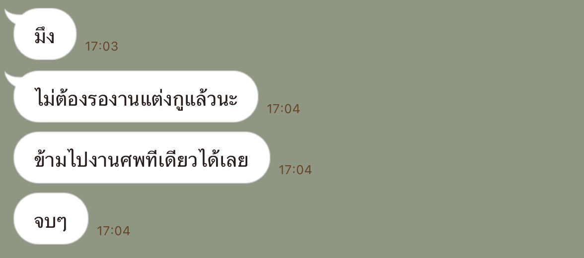 ตุ๊ดเถื่อน tweet media