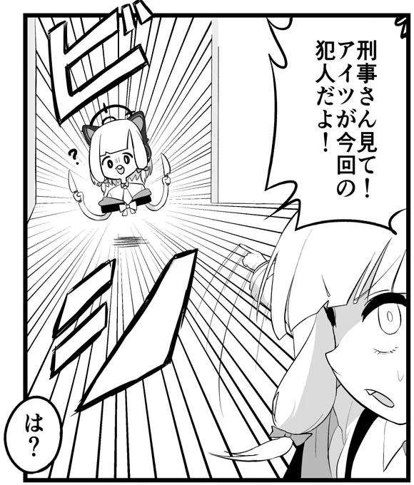 遅くなりましたが3p参加しております!
モモイが理不尽に冤罪かけられる話ですよろしく! 
