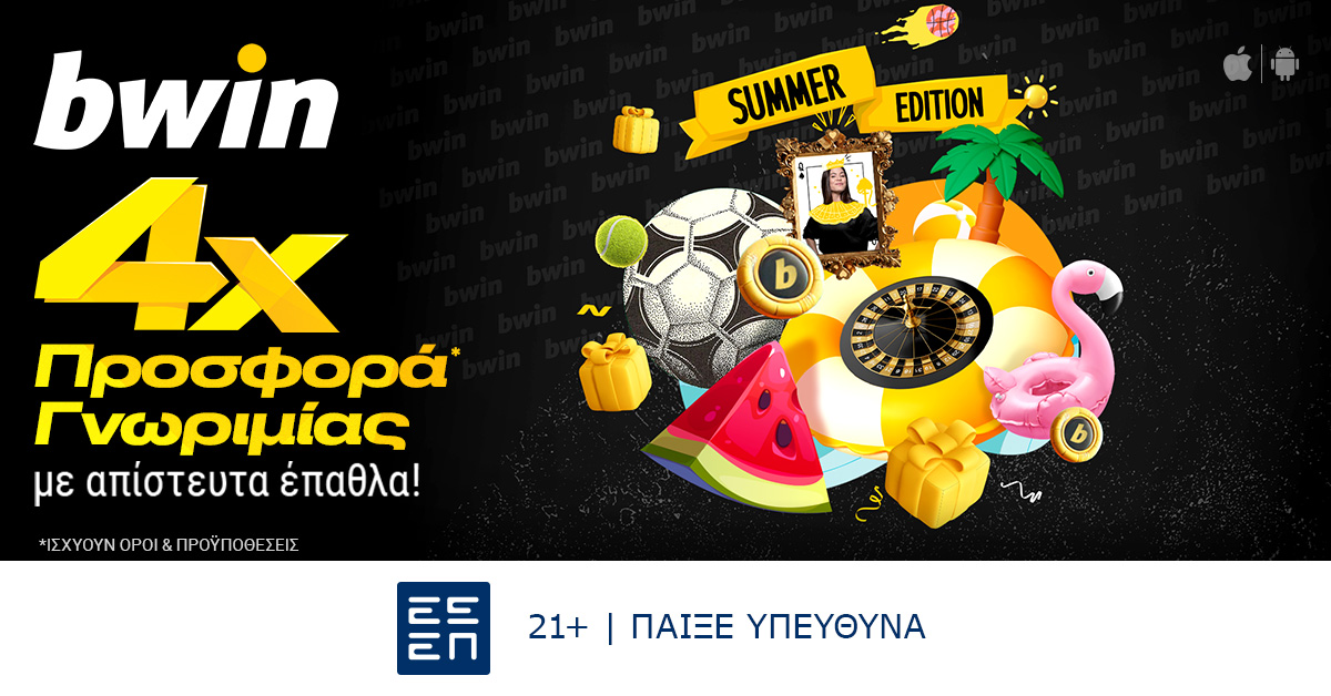 💣 Τετραπλή προσφορά* γνωριμίας με σούπερ έπαθλα*!

👉 bit.ly/4f5tcQQ

*ΙΣΧΥΟΥΝ ΟΡΟΙ&amp; ΠΡΟΫΠΟΘΕΣΕΙΣ

21+ | ΑΡΜΟΔΙΟΣ ΡΥΘΜΙΣΤΗΣ ΕΕΕΠ| ΚΙΝΔΥΝΟΣ ΕΘΙΣΜΟΥ&amp; ΑΠΩΛΕΙΑΣ ΠΕΡΙΟΥΣΙΑΣ| ΓΡΑΜΜΗ ΒΟΗΘΕΙΑΣ ΚΕΘΕΑ: 210 9237777 | ΠΑΙΞΕ ΥΠΕΥΘΥΝΑ