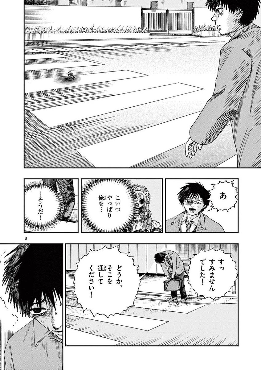 その人形を見たら、即逃げるべき理由。
※ホラー漫画です(3/4) 