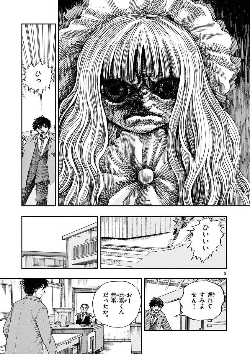 その人形を見たら、即逃げるべき理由。
※ホラー漫画です(3/4) 