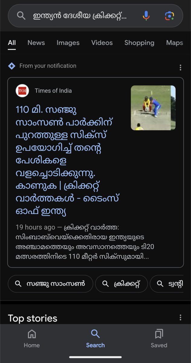 ad195's tweet photo. @timesofindia 
Translation to Malayalam made me laugh 😂 https://t.co/yedTexjles