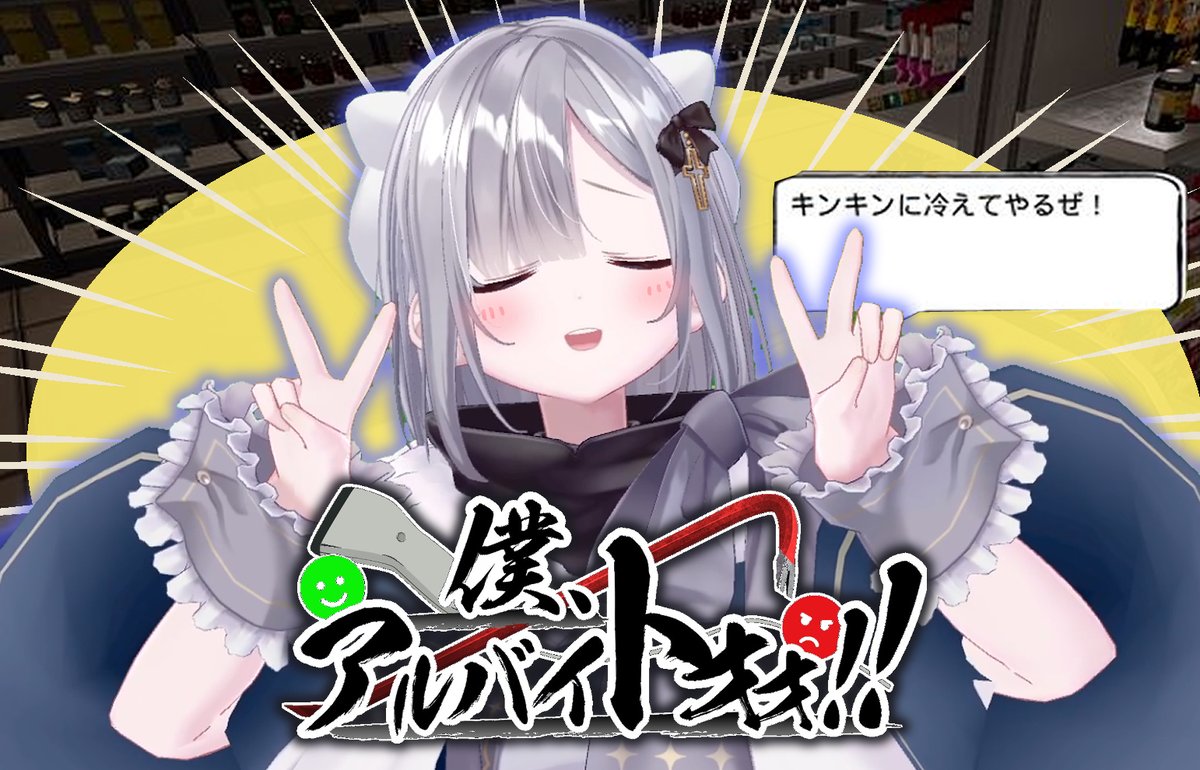 sumire_kaga's tweet photo. こんばんわ！突然ですがこのあと配信があります！！
久しぶりにおうち３Dです対戦よろしくお願いします

【僕、アルバイトォォ！！】コンビニバイト戦士【 ぶいすぽっ！ / 花芽すみれ 】 https://t.co/XaHQgdycx2 @YouTubeより https://t.co/yZOr0ioVNv