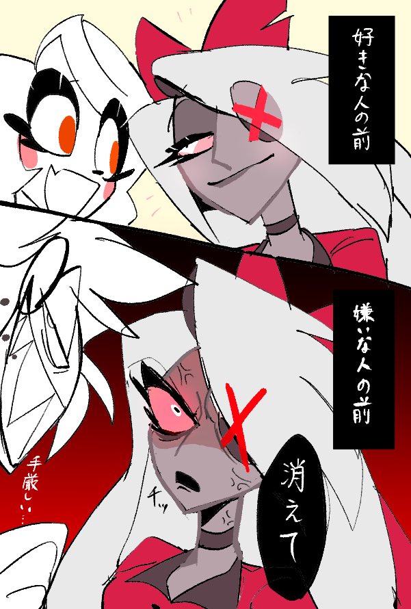 温度差  #HazbinHotelFanart