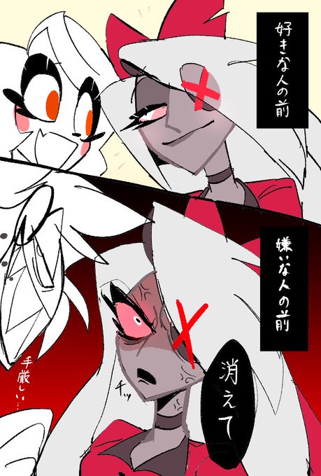 温度差  #HazbinHotelFanart