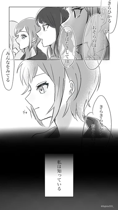 #prsk_fa
君は太陽!(4/8) 