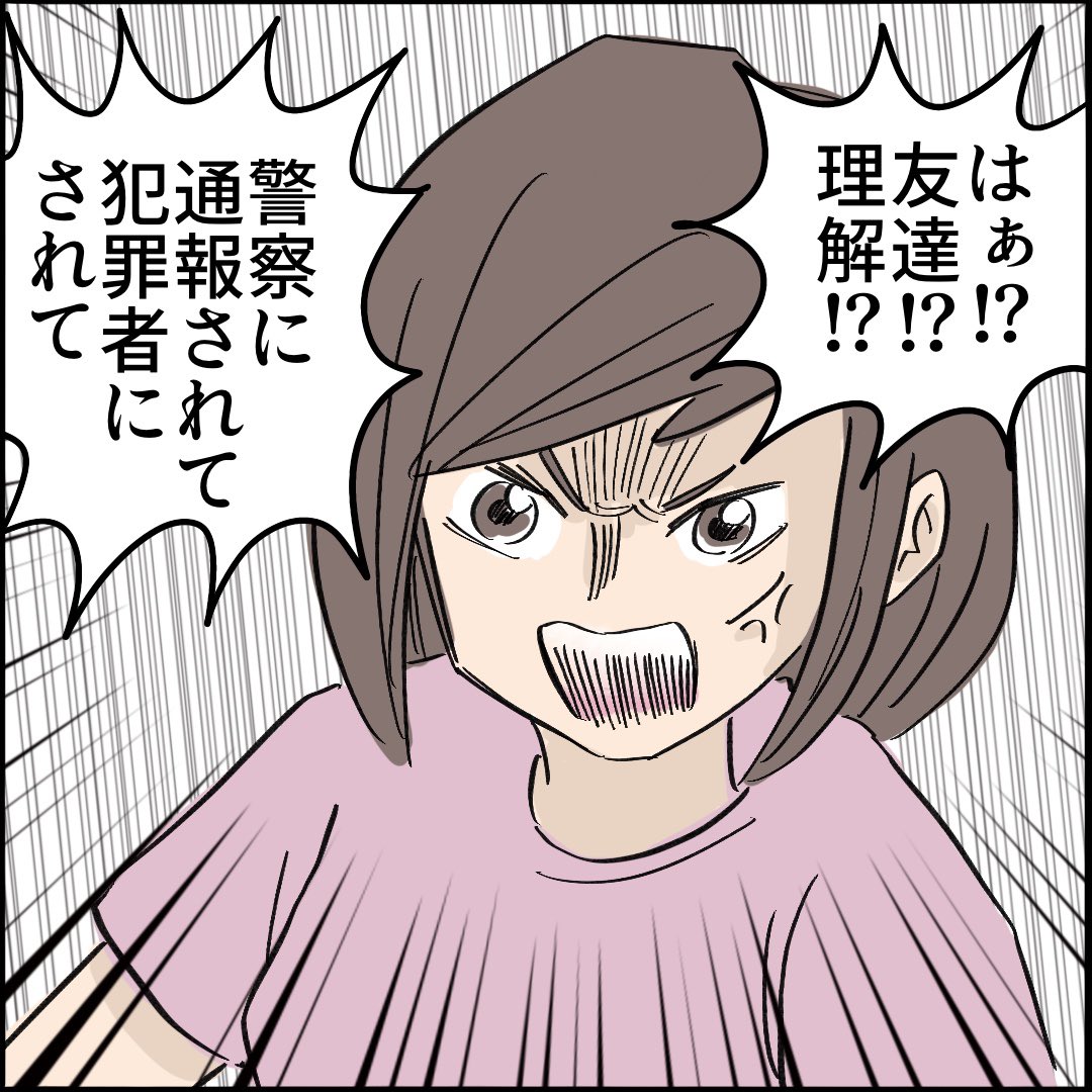 引越したらご近所さんが
クソみたいな奴だった話 【7】9/10
#漫画が読めるハッシュタグ 
