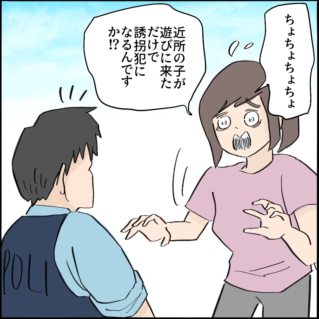 引越したらご近所さんが
クソみたいな奴だった話 【7】1/10
#漫画が読めるハッシュタグ 