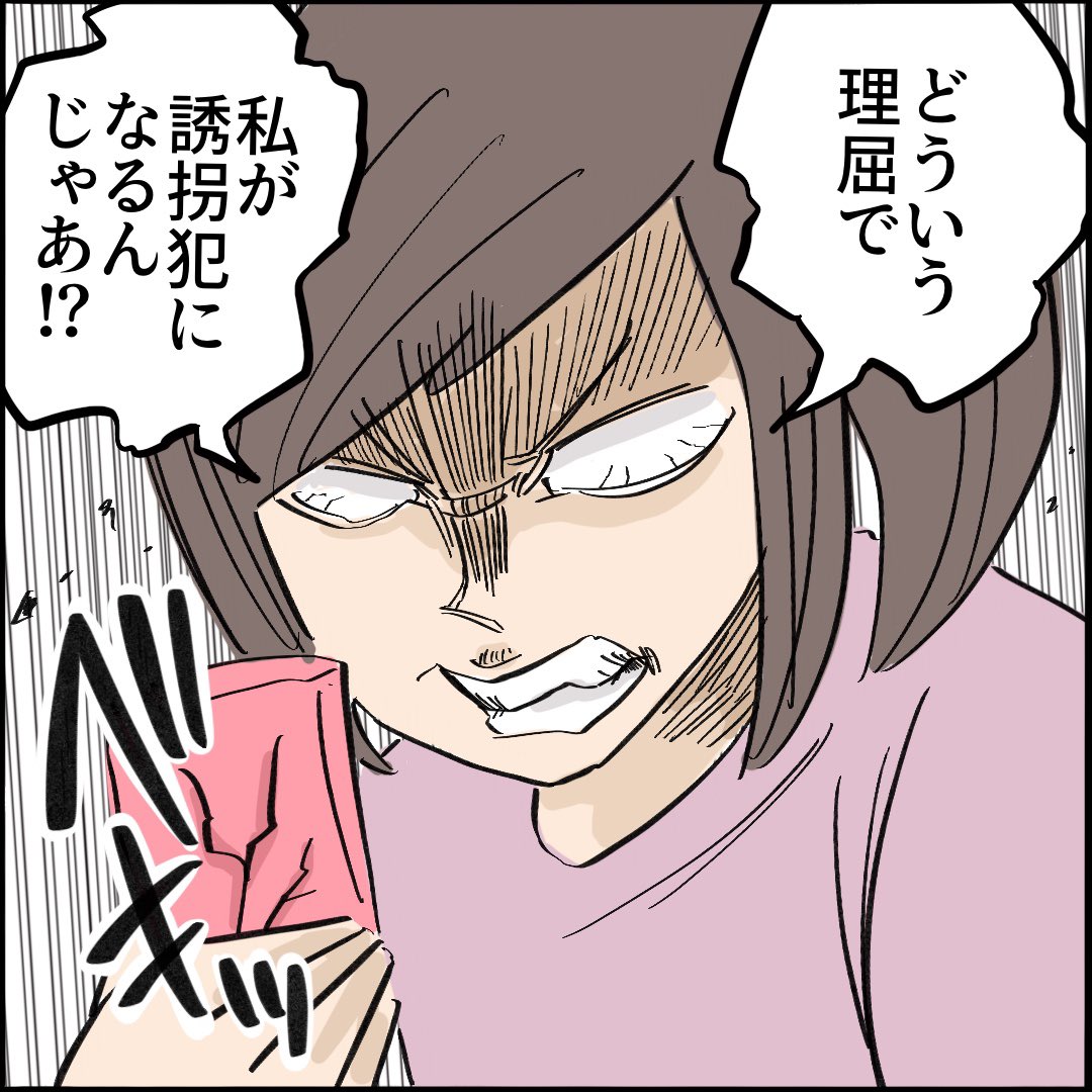 引越したらご近所さんが
クソみたいな奴だった話 【7】2/10
#漫画が読めるハッシュタグ 