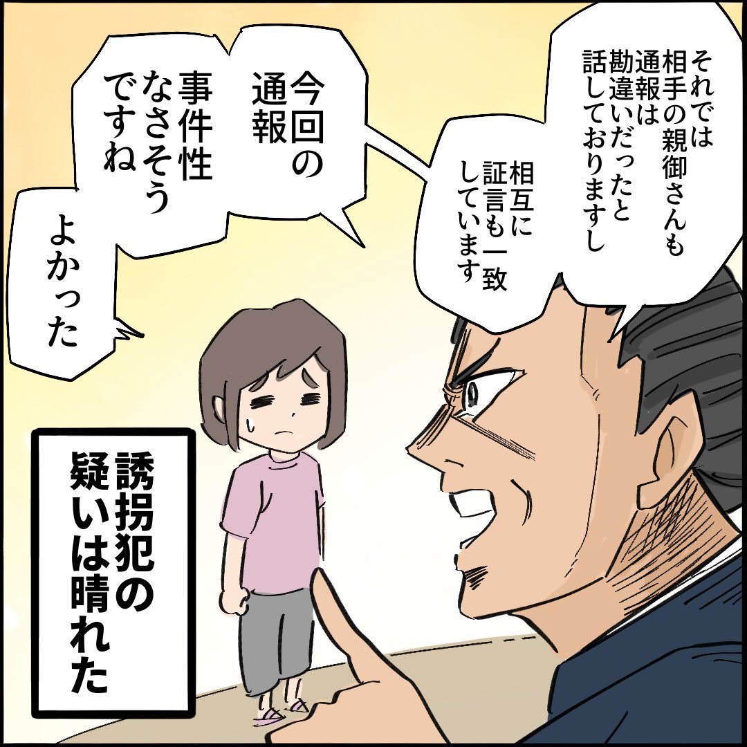 引越したらご近所さんが
クソみたいな奴だった話 【7】4/10
#漫画が読めるハッシュタグ 