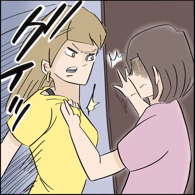 引越したらご近所さんが
クソみたいな奴だった話 【7】8/10
#漫画が読めるハッシュタグ 
