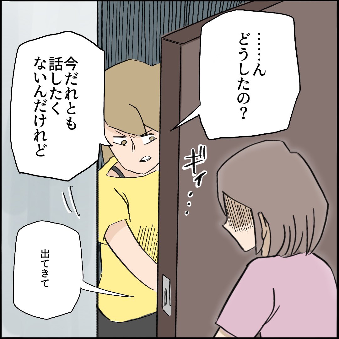 引越したらご近所さんが
クソみたいな奴だった話 【7】7/10
#漫画が読めるハッシュタグ 