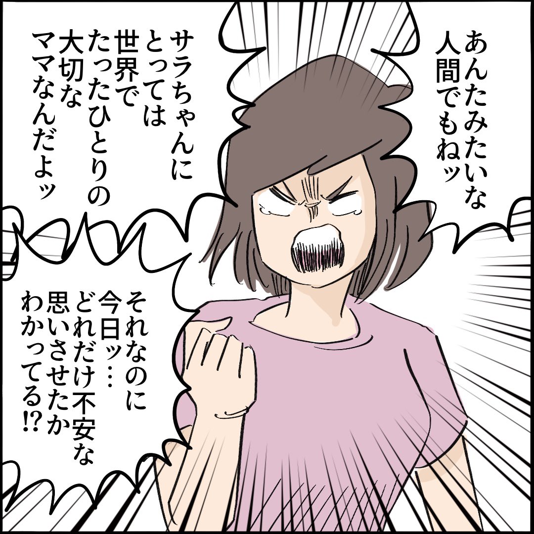 引越したらご近所さんが
クソみたいな奴だった話 【7】10/10
#漫画が読めるハッシュタグ 