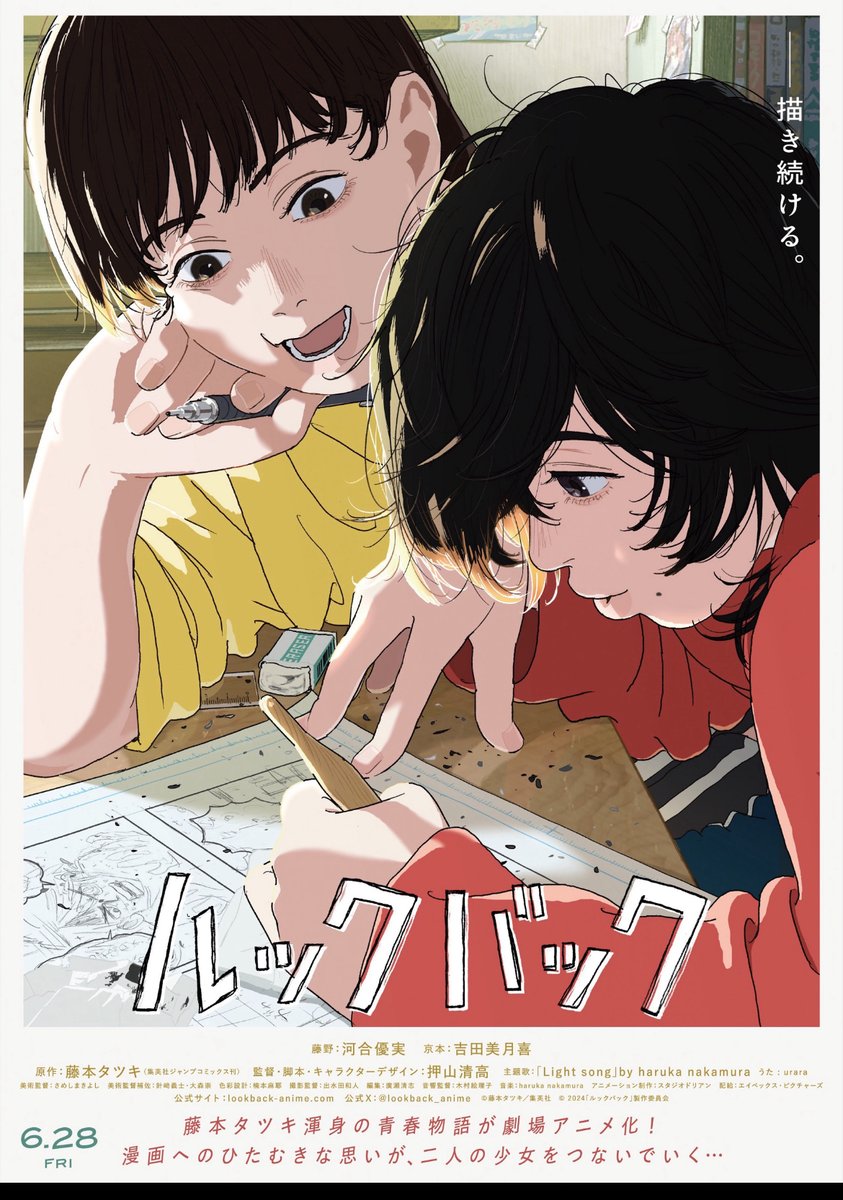 【観た/2024年46本目】映画「ルックバック」観ました。
note.com/mk_pack/n/n2e4…