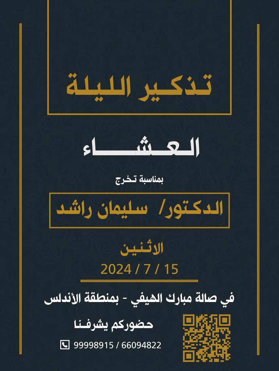 مرحـبا بالجميع