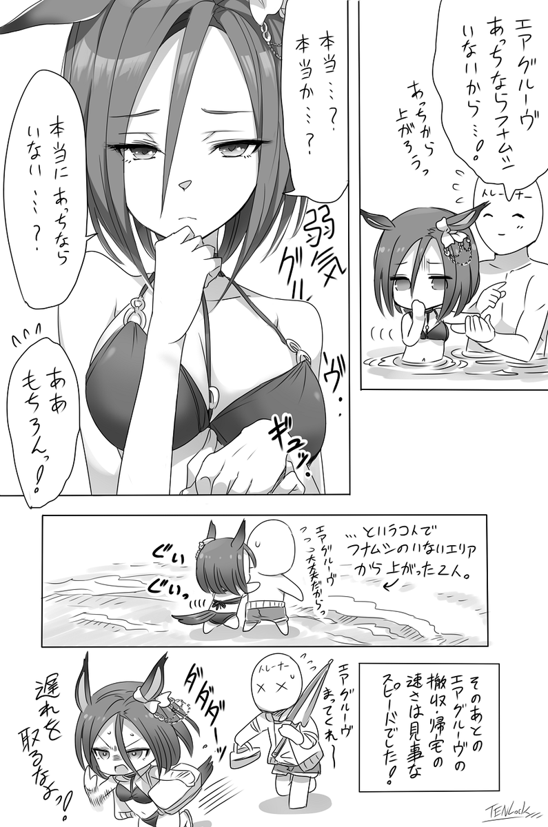 今日は #海の日 なので、 エアグルーヴと海に遊びに行くお話を再掲載♪🌊🌻 #ウマ娘 #エアグルーヴ