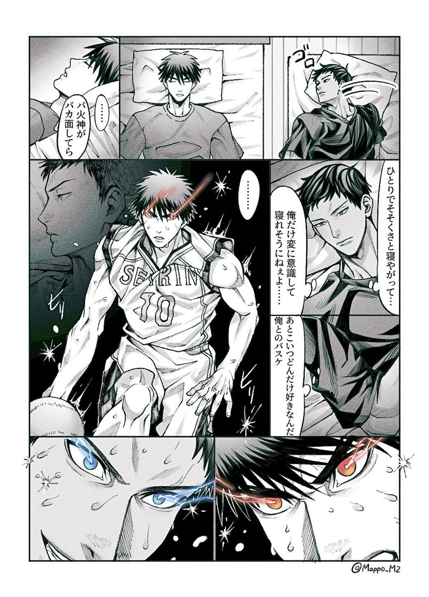 なんやかんや言ってお互いがお互いのバスケ大好きなんだよな青火 