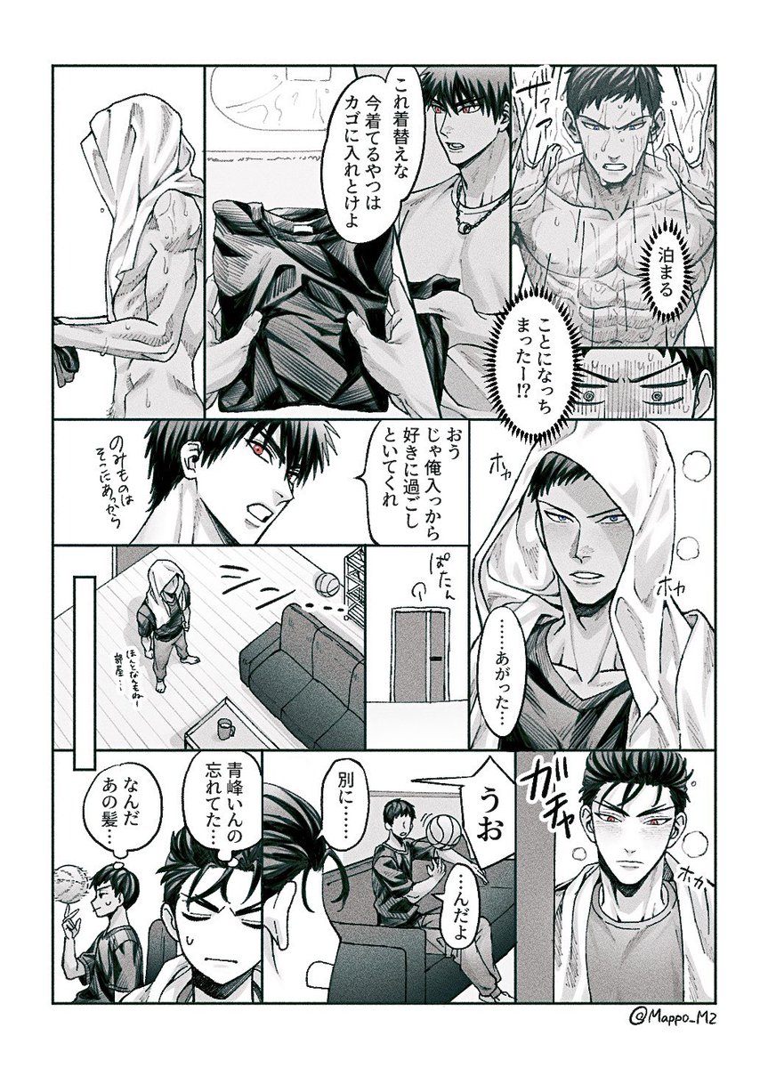 なんやかんや言ってお互いがお互いのバスケ大好きなんだよな青火 