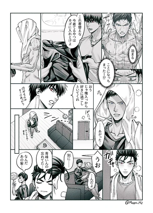 なんやかんや言ってお互いがお互いのバスケ大好きなんだよな青火 