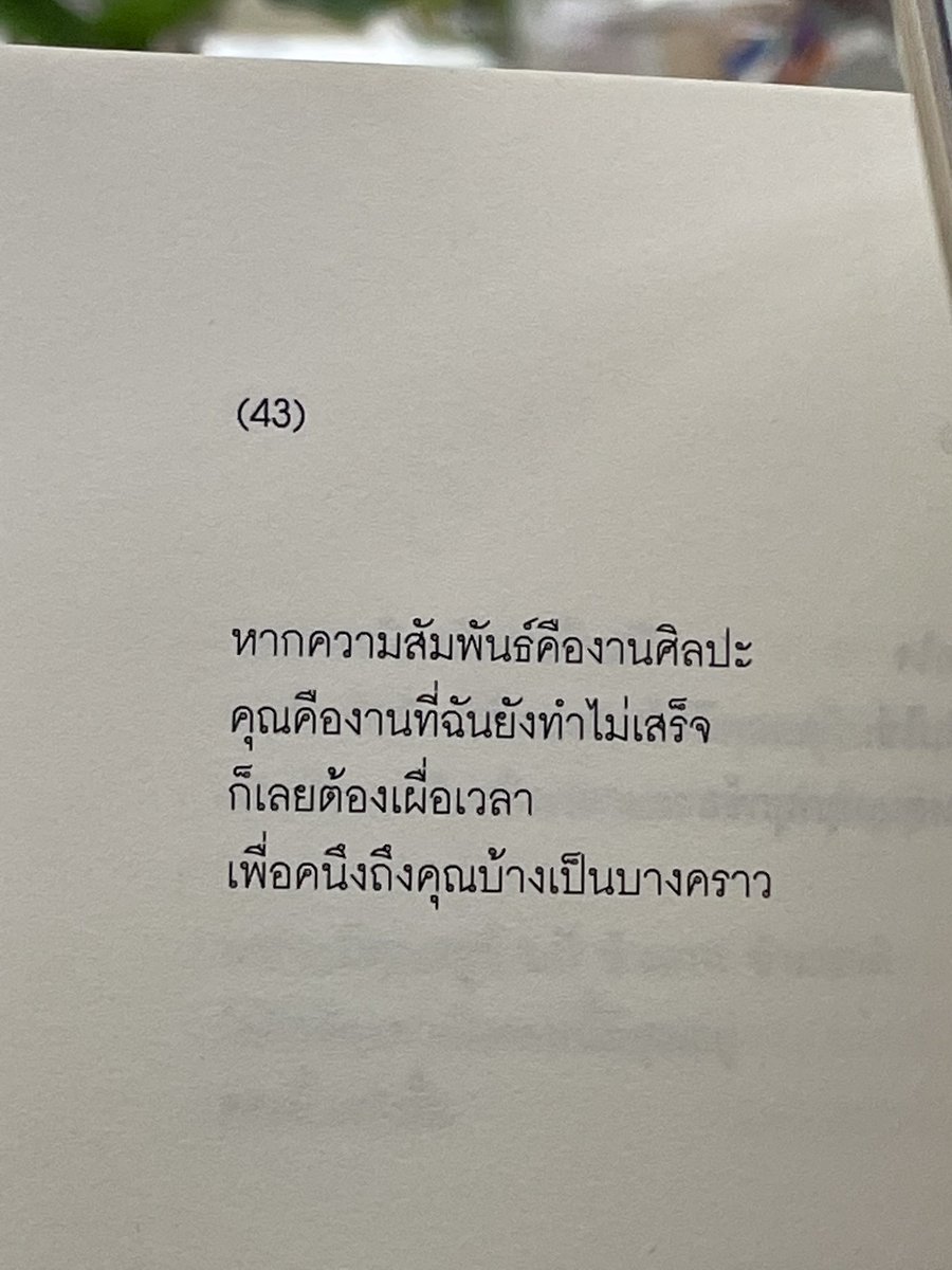 Something in between