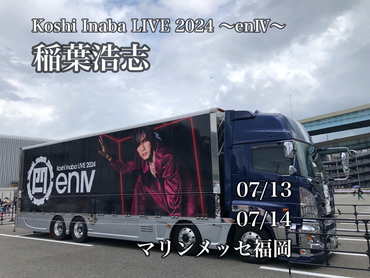 Koshi Inaba LIVE 2024 〜enⅣ〜　サマーパーカー　XL Koshi Inaba LIVE 2024 〜enⅣ〜 サマーパーカー XL - メルカリ