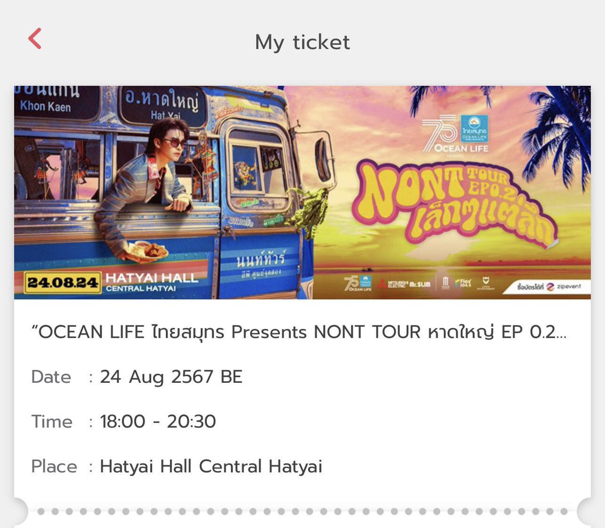 MitttMitt's tweet photo. 📍ส่งต่อบัตร Nont tour หาดใหญ่
โซน A2 แถว k 
ปล่อยราคา 2400 บาท
(ราคาต่อรองได้ค่ะ)

#NONTTHAILANDTOUR
#NONTTANONT 
#nontfam https://t.co/MOZesHPt9m