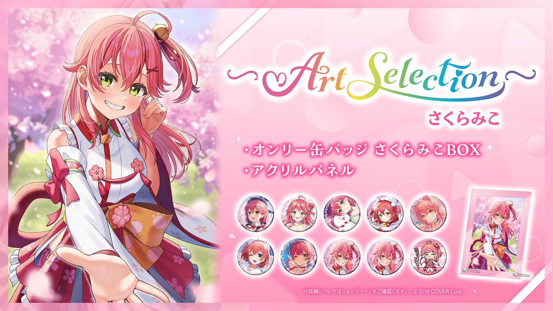 ホロライブ 宝鐘マリン Art 広 Selection オンリー缶バッチ7点 ホロライブ 宝鐘マリン Art 広 Selection オンリー缶バッチ7点