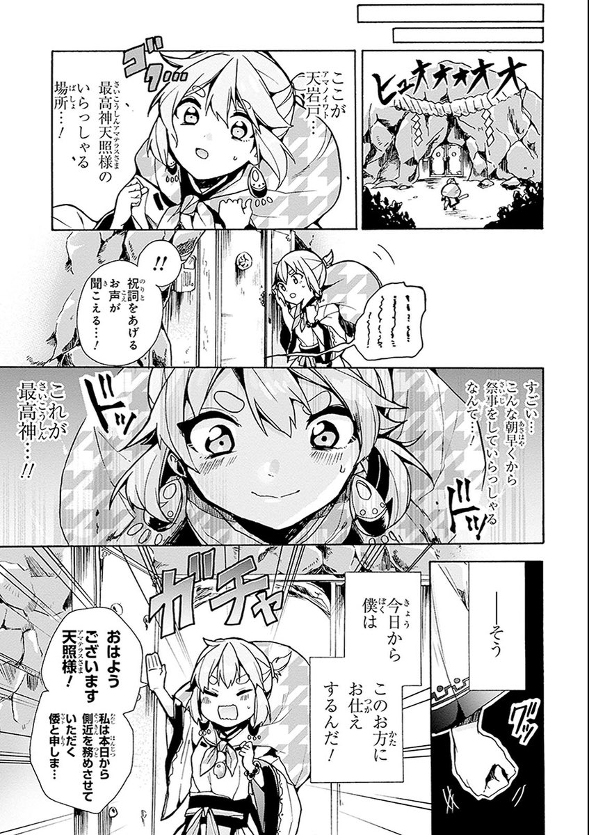 憧れの最高神が引きこもり隠れオタクだった(3/7) 