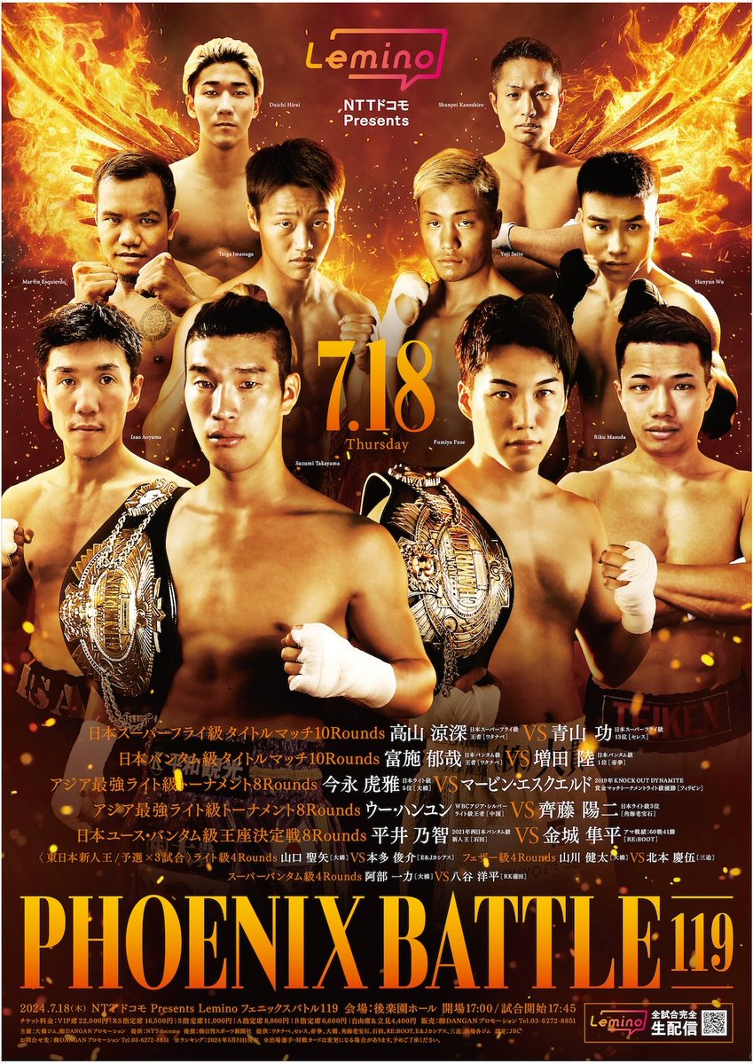 DanganPromotion's tweet image. Lemino BOXING フェニックスバトル119
メインイベント高山選手の棄権により、完売だったチケットに空きが出来ました。
お問い合わせ　03-6272-8851 DANGANプロモーション