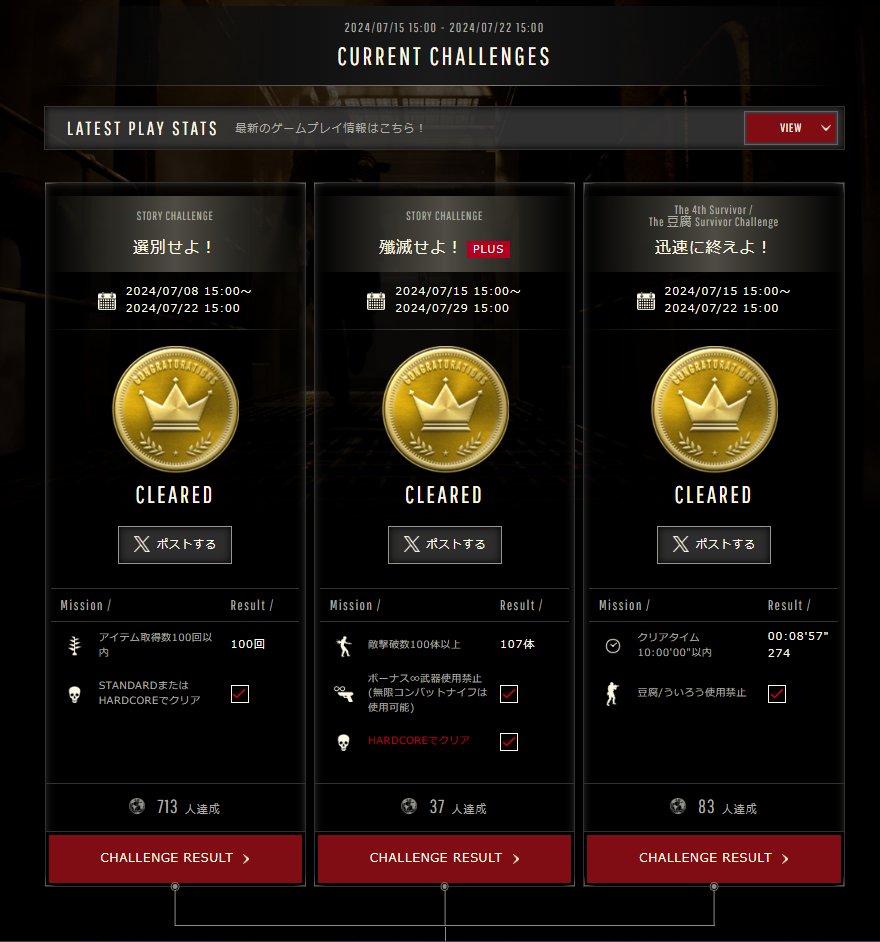 6f67646f6164's tweet image. バイオハザードRE:2のWeekly Challengeでプラチナメダルを獲得！
(2024/07/15-2024/07/22)

 game.capcom.com/residentevil/j… #RENET #RE2