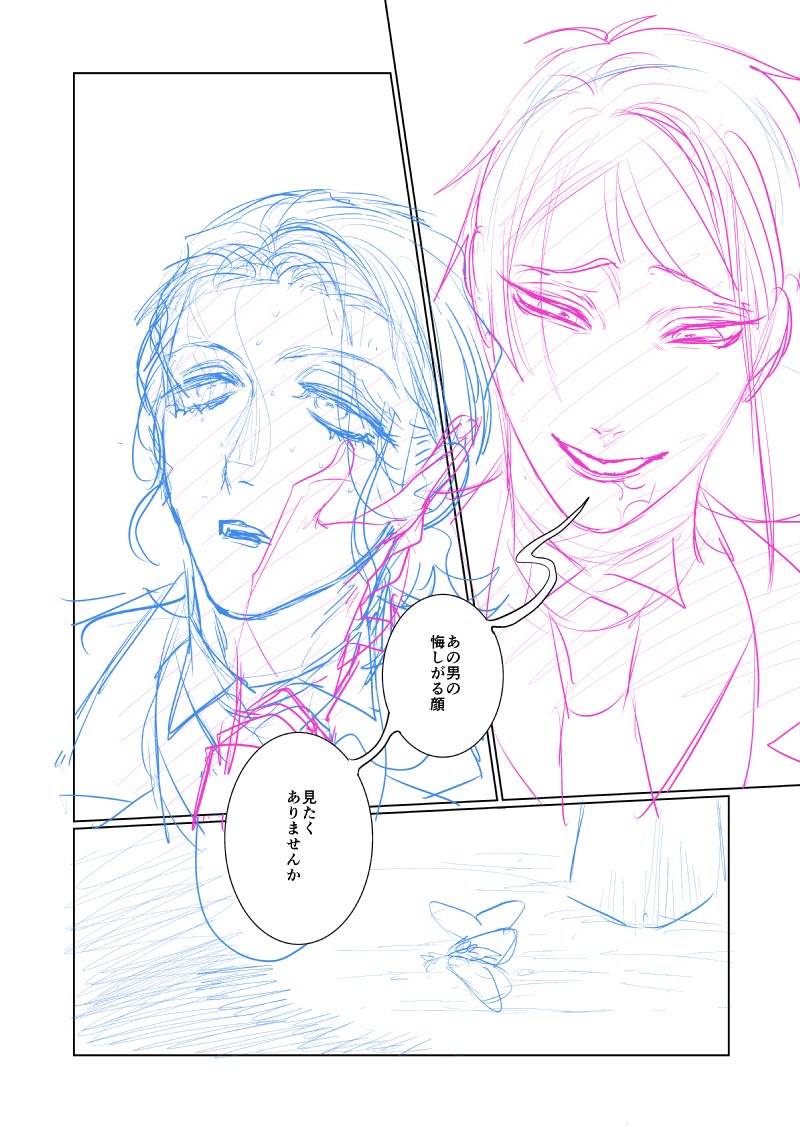 ジェイケイジェイ百合🐬♦️🐬♦️
トレパイのことがずっとずっと好きだったけーくんとジェがトレパイの結婚式の帰りに百合する話①(2/2) 