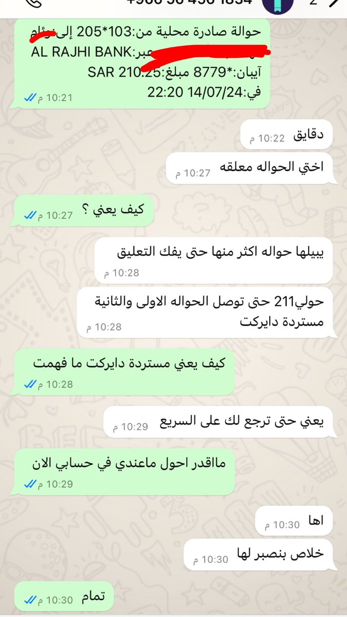 شبيهة الريح tweet media