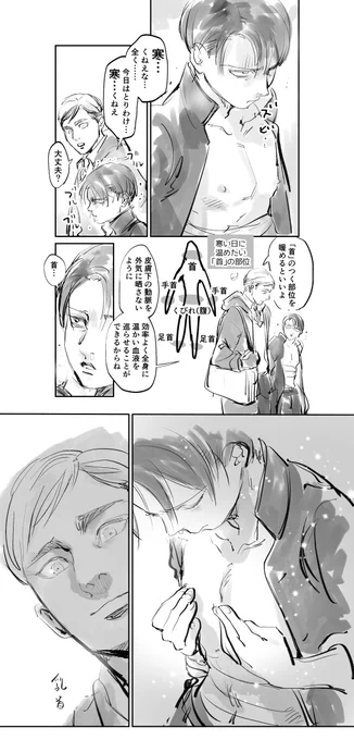 優等生✕番長 