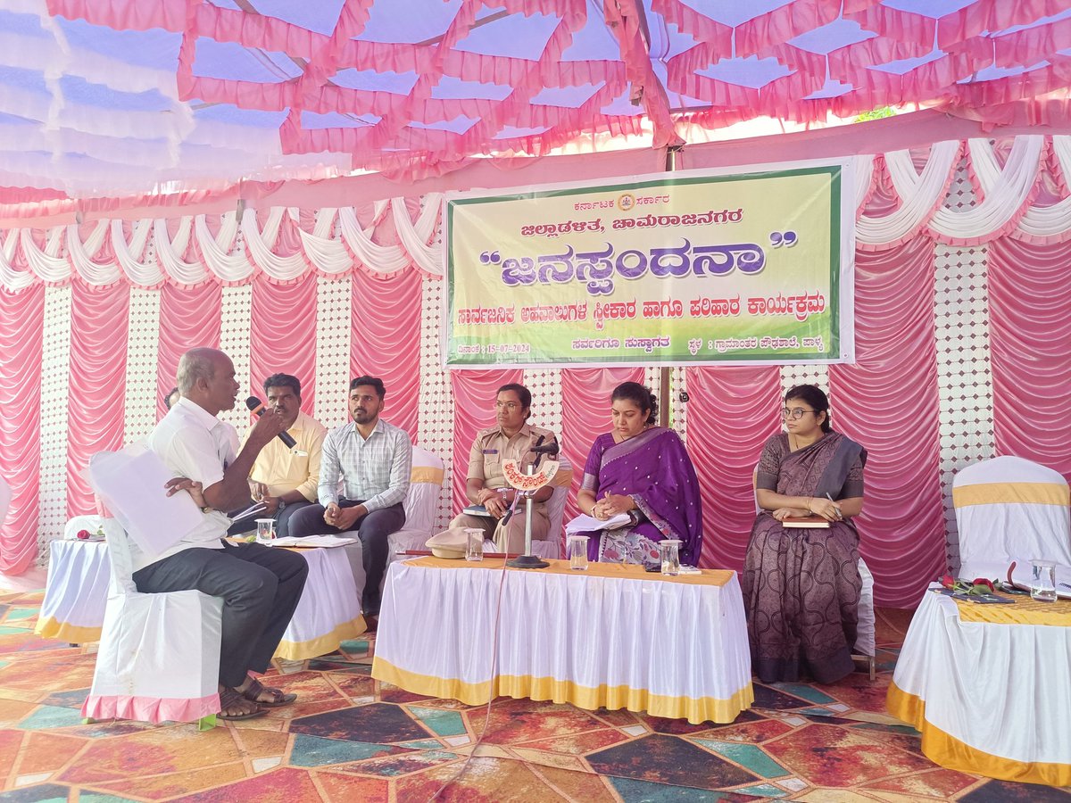dcchnagar's tweet photo. ಇಂದು ಕೊಳ್ಳೇಗಾಲ ತಾಲ್ಲೂಕು ಪಾಳ್ಯ ಹೋಬಳಿ ಮಟ್ಟದ ಜನತಾ ದರ್ಶನ ಕಾರ್ಯಕ್ರಮವನ್ನು ಹಮ್ಮಿಕೊಳ್ಳಲಾಯಿತು

ಸುಮಾರು 74 ಅಹವಾಲುಗಳು ಸ್ವೀಕೃತವಾಗಿದ್ದು, ಸಾರ್ವಜನಿಕರ ಕುಂದುಕೊರತೆಗಳನ್ನು ಆಲಿಸಿ ಕೆಲವು ಅಹವಾಲನ್ನು ಸ್ಥಳದಲ್ಲಿಯೇ ಪರಿಹಾರ ಸೂಚಿಸಿ ಇತ್ಯಾರ್ಥಗೊಳಿಸಲಾಯಿತು

#Janaspandana #DJD #Kollegala #Chamarajanagar #iPGRS #eGov https://t.co/CFVykZSwAJ