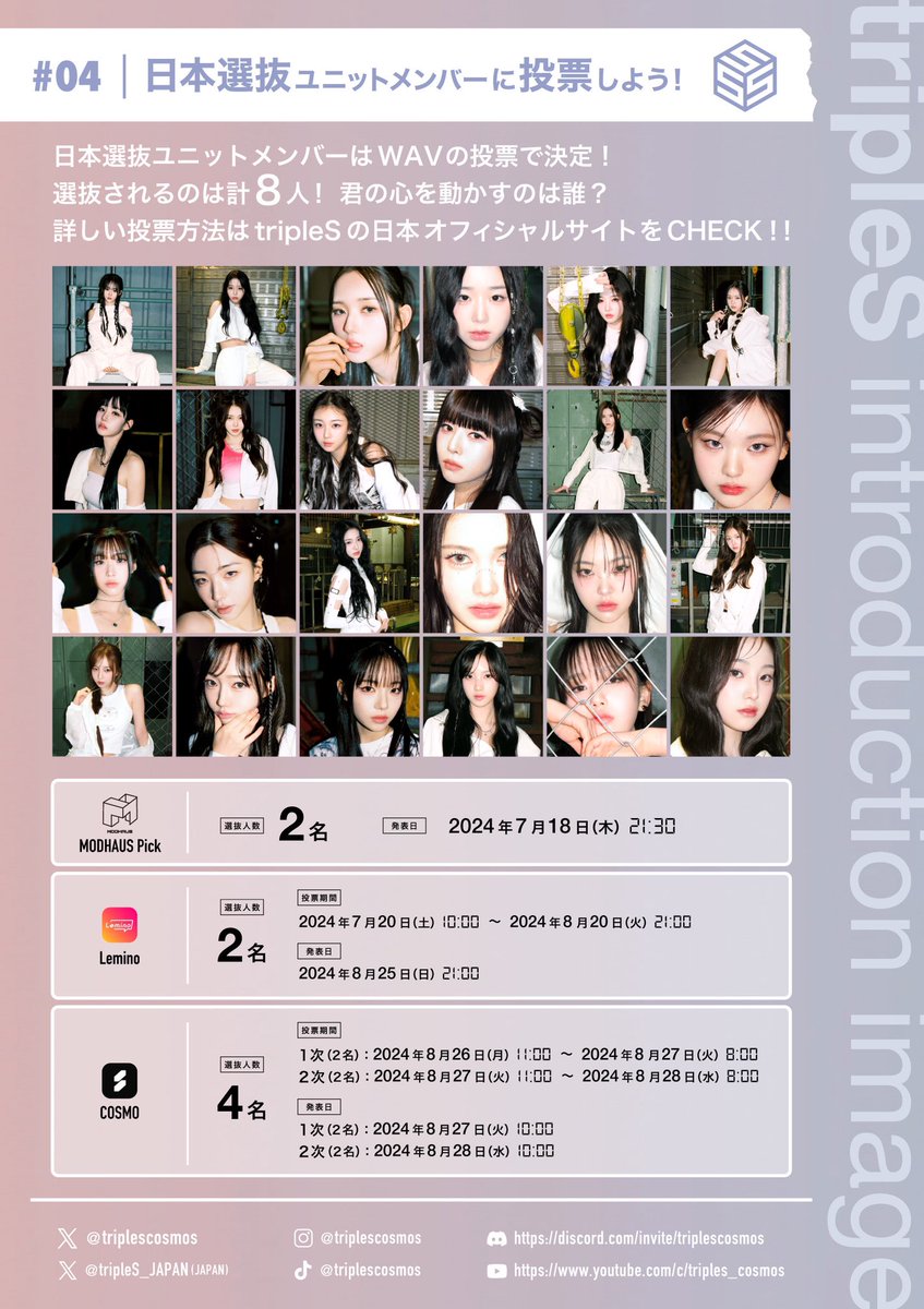 tripleS コンサート　vip特典 tripleS JAPAN OFFICIAL FANCLUB WAV