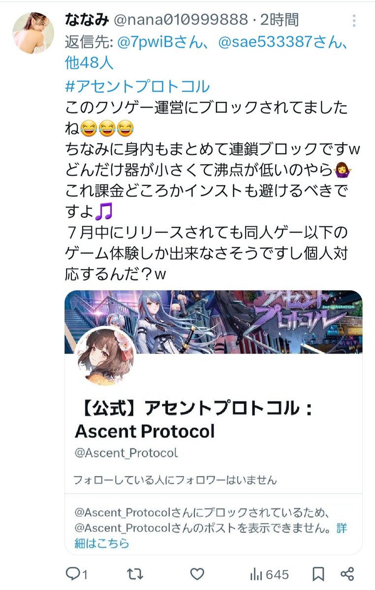 ななみ tweet media