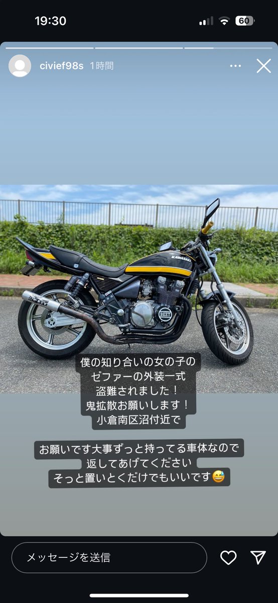 KaechanZepher's tweet photo. 福岡県北九州小倉南区で
ゼファーの外装一式盗難されました！
大事にずっと持ってる物なので返してください！！！

ヤフオク等で売りに出てるとかでも些細な事でもいいので情報ください🙇🏻‍♂️

拡散希望！！！　よろしくお願いします https://t.co/S3oDtLt6xU