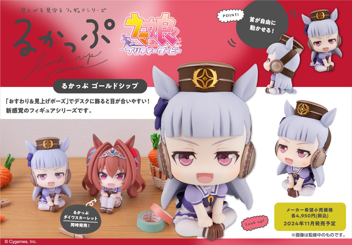 ウマ娘グッズ新情報 on X: 