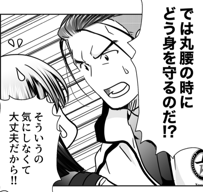 すごく遅くなったけどLINEマンガ版「さいつよ03話」試し読み流したよー!よろ! 