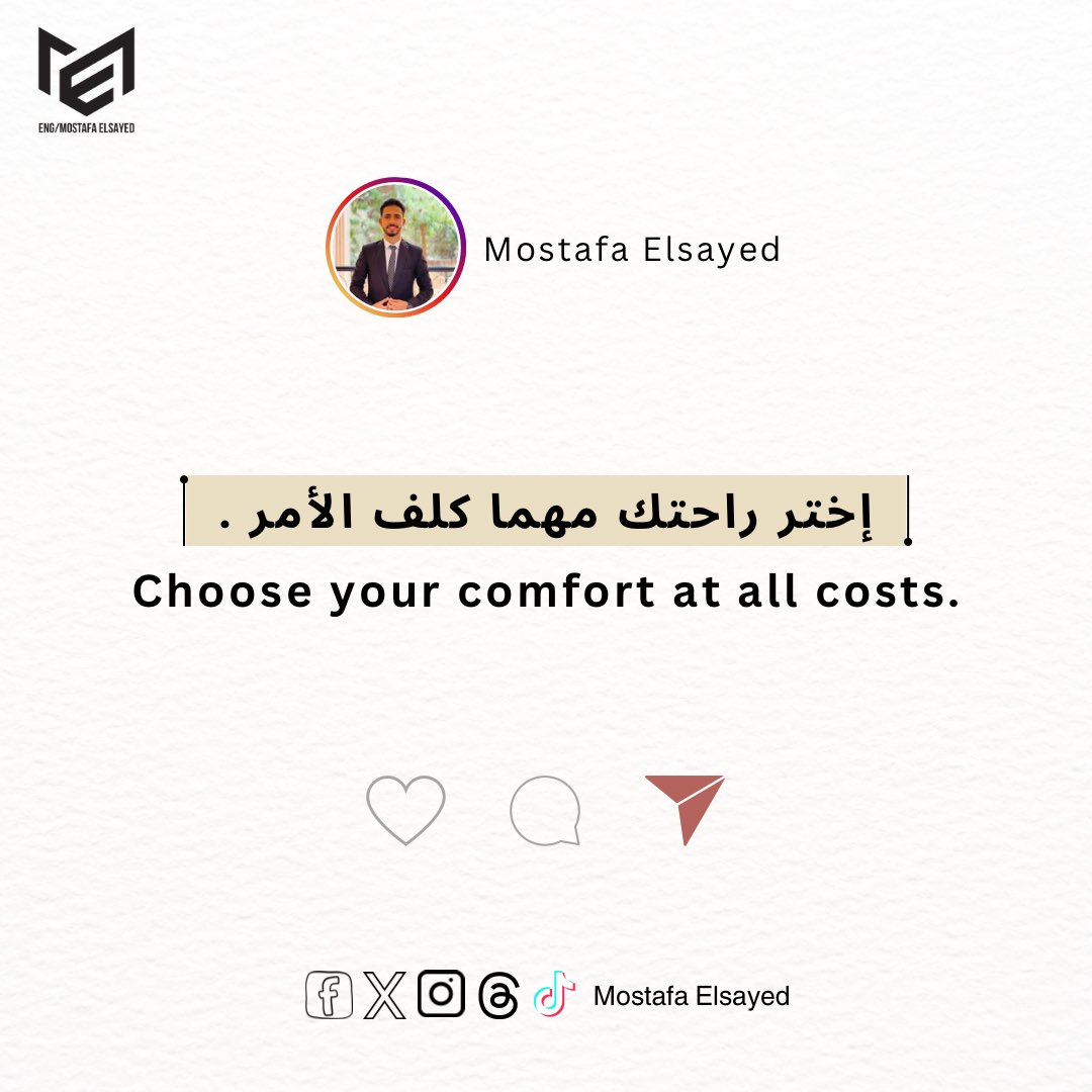 اختر راحتك ❤️✔️